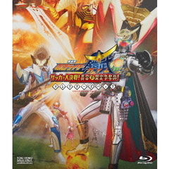 劇場版　仮面ライダー鎧武　ガイム　サッカー大決戦！黄金の果実争奪杯！　コレクターズパック（Ｂｌｕ－ｒａｙ　Ｄｉｓｃ）