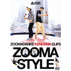 ず～まだんけ 【ZOOMADANKE】 KENDAMA CLIPS 『ZOOMASTYLE』（ＤＶＤ）