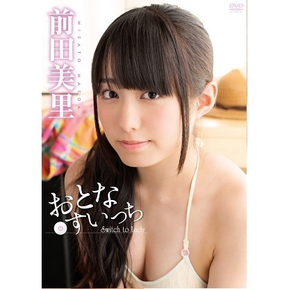 後藤まつり　DVD 微分積分　恋人気分　直筆サイン入りチェキ Yahoo!オークション - 後藤まつり 直筆 サイン 入り チェキ 最新