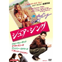 シュア・シング　HDマスター（ＤＶＤ）