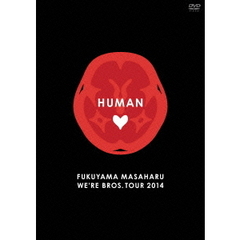福山雅治／FUKUYAMA MASAHARU WE'RE BROS. TOUR 2014 HUMAN＜通常盤＞（DVD2枚組）（ＤＶＤ）