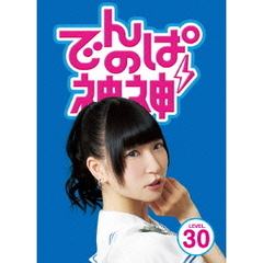 でんぱの神神　DVD　LEVEL．30（ＤＶＤ）