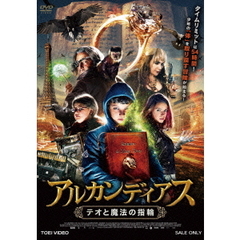 アルカンディアス　テオと魔法の指輪（ＤＶＤ）