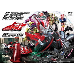 仮面ライダードライブ　DVD　COLLECTION　04　FINAL（ＤＶＤ）