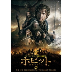 ホビット　決戦のゆくえ（ＤＶＤ）
