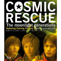 COSMIC RESCUE - The Moonlight Generations -（Ｂｌｕ－ｒａｙ）