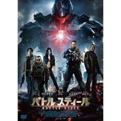バトルスティール（ＤＶＤ）