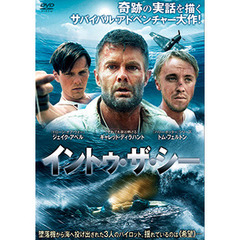 イントゥ・ザ・シー（ＤＶＤ）