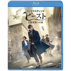 ファンタスティック・ビーストと魔法使いの旅（Ｂｌｕ－ｒａｙ　Ｄｉｓｃ）
