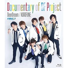 2.5次元アイドル応援プロジェクト 『ドリフェス！』 Documentary of DF Project（Ｂｌｕ－ｒａｙ Ｄｉｓｃ）（Ｂｌｕ－ｒａｙ）