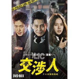 交渉人 テロ対策特捜班 DVD-BOX（ＤＶＤ） 通販｜セブンネットショッピング