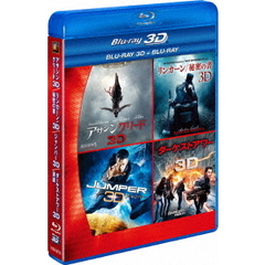 SFアドベンチャー 3D・2DブルーレイBOX（Ｂｌｕ－ｒａｙ）