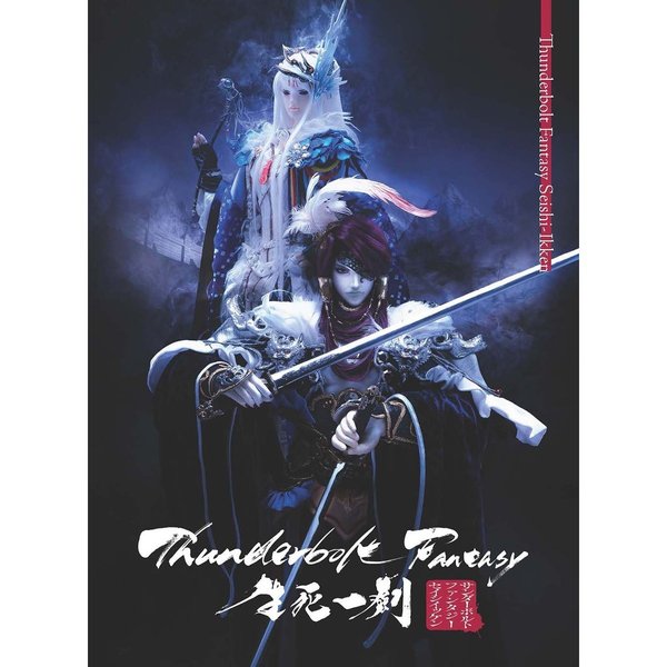 Thunderbolt Fantasy 1期・2期 Blu-ray 全巻セット 【公式通販】