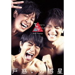 20th Century／TWENTIETH TRIANGLE TOUR 戸惑いの惑星＜通常盤＞DVD＜特典無し＞（ＤＶＤ）