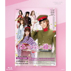 Eternal　Scene　Collection　花組日本青年館ホール公演　ミュージカル浪漫　『はいからさんが通る』（Ｂｌｕ－ｒａｙ）