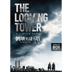 倒壊する巨塔 － アルカイダと「9.11」への道 DVD コンプリート・ボックス（ＤＶＤ）
