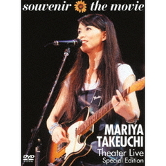 竹内まりや／souvenir the movie ?MARIYA TAKEUCHI Theater Live? Special Edition（ＤＶＤ）
