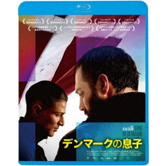 デンマークの息子（Ｂｌｕ－ｒａｙ　Ｄｉｓｃ）