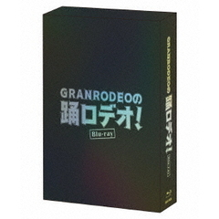 GRANRODEOの踊ロデオ! Blu-ray COMPLETE BOX(初回生産限定)[HPXR-897][Blu-ray/ブルーレイ]