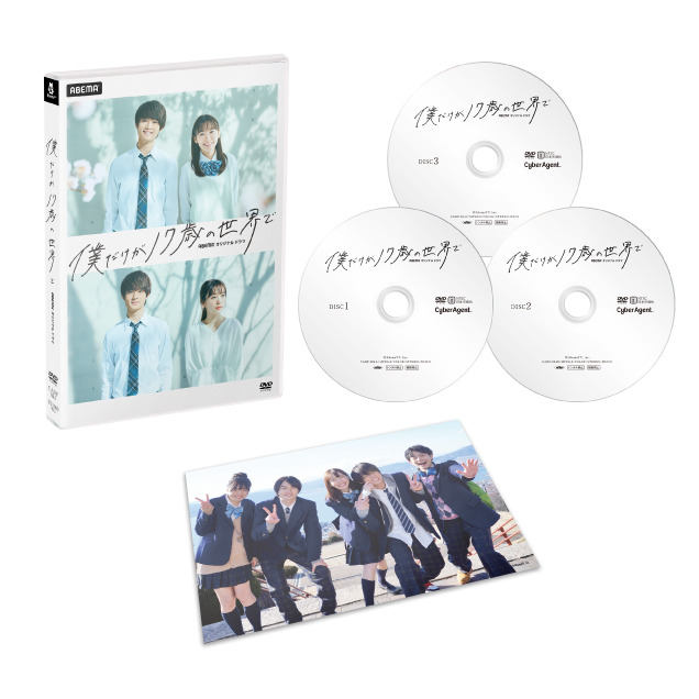 ABEMA 会社は学校じゃねえんだよ DVD Amazon.co.jp: 会社は学校じゃねぇんだよ [DVD] : 三浦翔平