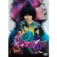 キャラクター（ＤＶＤ）