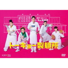 トーキョー製麺所 DVD-BOX（ＤＶＤ）