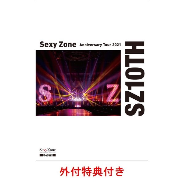 Sexy Zone／Sexy Zone Anniversary Tour 2021 SZ10TH＜通常盤／2DVD＞＜外付特典：オリジナルクリアファイル＞（ＤＶＤ）