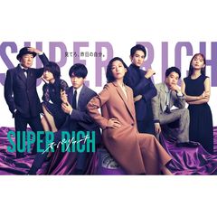 superrichbddvd - 通販｜セブンネットショッピング