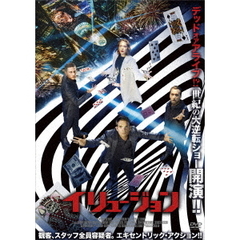 イリュージョン（ＤＶＤ）