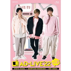 「AD－LIVE　2022」第2巻（逢坂良太×森久保祥太郎×陳内将）（Ｂｌｕ－ｒａｙ　Ｄｉｓｃ）