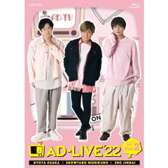 「AD-LIVE 2022」 第2巻 （逢坂良太×森久保祥太郎×陳内将）（Ｂｌｕ－ｒａｙ）