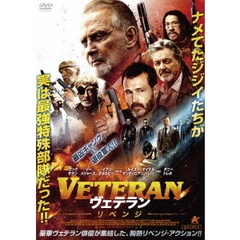 VETERAN ヴェテラン リベンジ（ＤＶＤ）