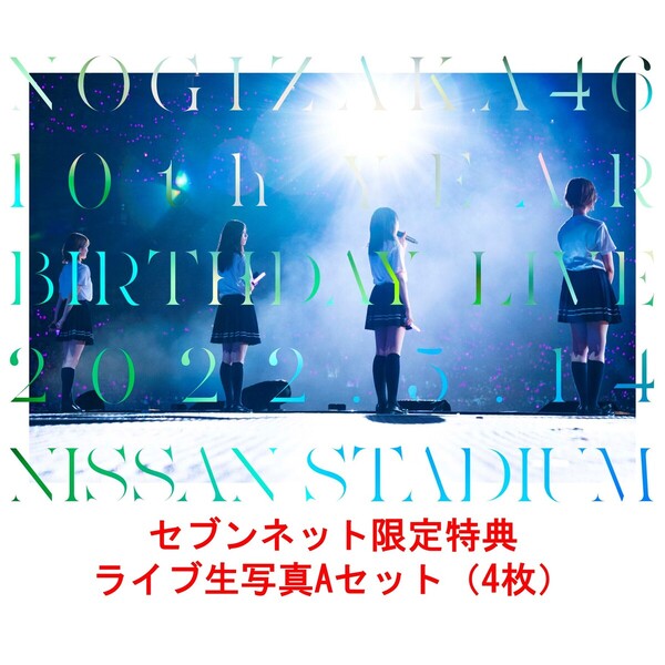 10th YEAR BIRTHDAY LIVE DAY1 通常盤DVD（セブンネット限定特典：ライブ生写真Aセット（4枚）付き）（ＤＶＤ）