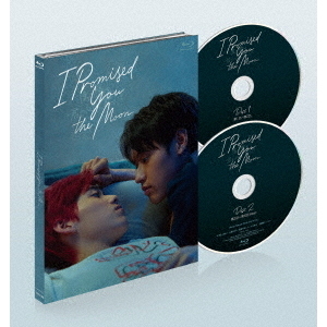 I Promised You the Moon ?僕の愛を君の心で訳して?(Blu?ray)