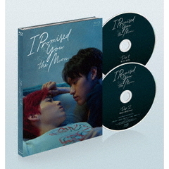 I Promised You the Moon ～僕の愛を君の心で訳して～（Ｂｌｕ－ｒａｙ）