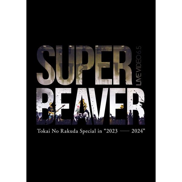 SUPER BEAVER／LIVE VIDEO 6.5 Tokai No Rakuda Special in “2023-2024