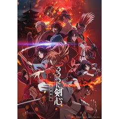 るろうに剣心 －明治剣客浪漫譚－ 京都動乱 4 ＜完全生産限定版＞（ＤＶＤ）