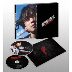 若き見知らぬ者たち 豪華版 DVD（ＤＶＤ）