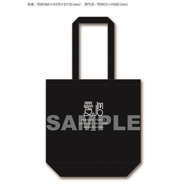川崎鷹也　現場限定グッズ、CD 川崎鷹也公式サイト