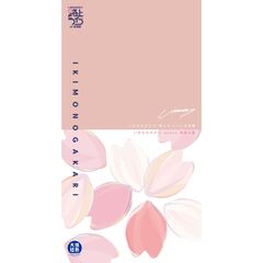 いきものがかり／いきものがかり 路上ライブ at 武道館 / いきものがかり meets 情熱大陸 完全生産限定盤 Blu-ray（セブンネット限定特典：オリジナルポストカード（Type.C））（Ｂｌｕ－ｒａｙ）
