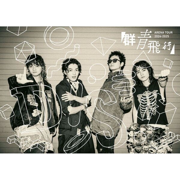 DISH// 群青飛行 初回生産限定盤A B セット DISH//／DISH// ARENA TOUR 2024-2025「群青飛行」初回生産限定盤