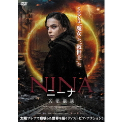 ニーナ　文明崩壊（ＤＶＤ）