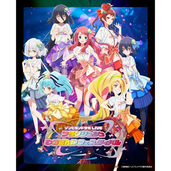 ゾンビランドサガLIVE～フランシュシュ ゆめぎんがフェスティバル