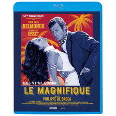 おかしなおかしな大冒険（Ｂｌｕ－ｒａｙ　Ｄｉｓｃ）
