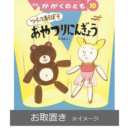 こどものとも０１２ (雑誌お取置き)1年12冊 通販｜セブンネット 