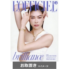 L'OFFICIEL JAPAN（ロフィシェル・ジャパン） (雑誌お取置き)1年4冊