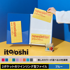 会報やA5ポストカードをたくさん収納してもコンパクトな厚みの2ポケットのツインリング型ファイル　ブルー