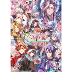 Nintendo Switch マツリカの炯-kEi- 天命華燭伝 特装版