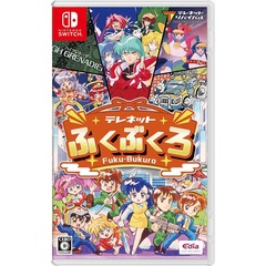 Nintendo Switch テレネットふくぶくろ