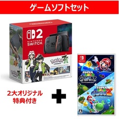 Nintendo Switch 2（日本語・国内専用） Pokemon LEGENDS Z-A Nintendo Switch 2 Edition セット【オリジナル2大特典付き】＋『スーパーマリオギャラクシー ＋ スーパ
